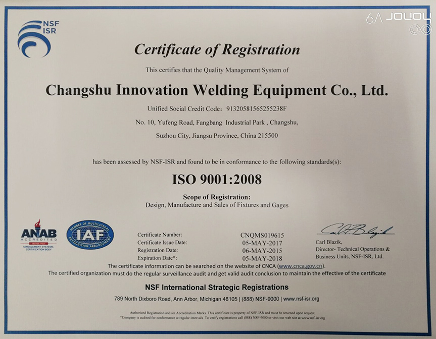 ISO90012008質量體系認證證書 